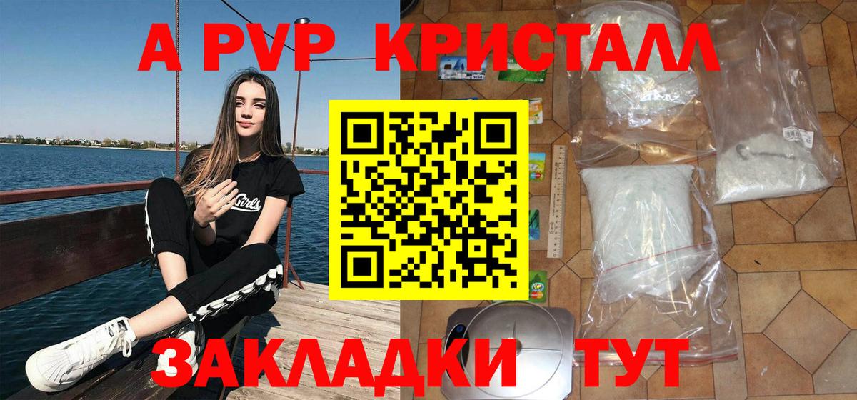 APVP крисы CK Костомукша