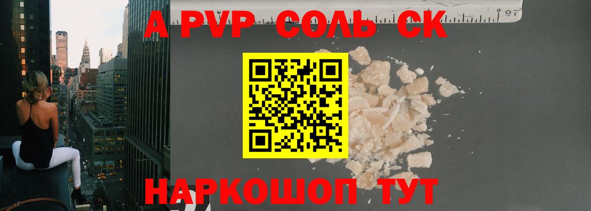 Alpha-PVP мука  Alfa_PVP  Костомукша  A-PVP СК КРИС  Вход с VPN 