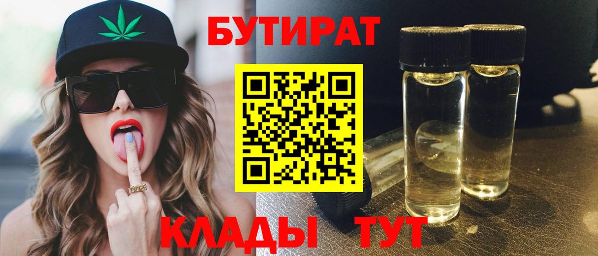 БУТИРАТ буратино Костомукша