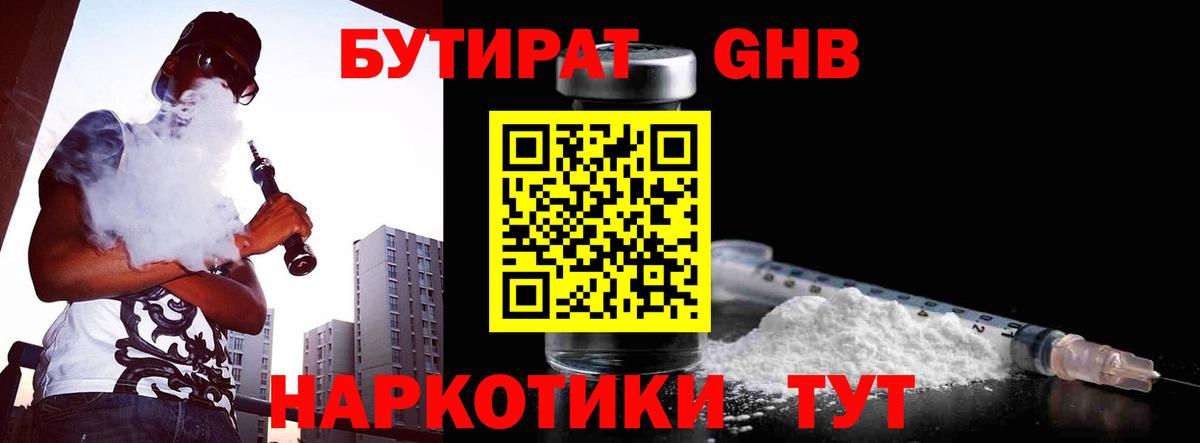 БУТИРАТ Butirat  Вход с VPN  Бутират  Костомукша 