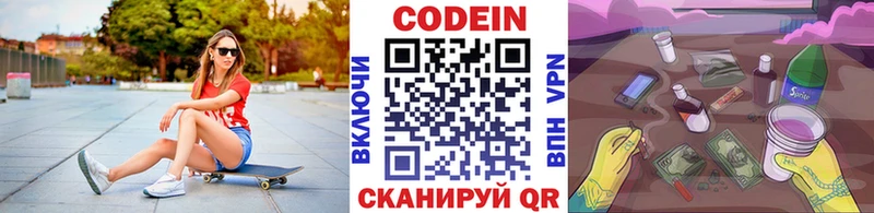 даркнет Telegram  Костомукша  Кодеиновый сироп Lean Purple Drank  купить  сайты 