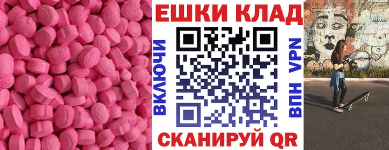 Экстази 250 мг  где продают   Костомукша 