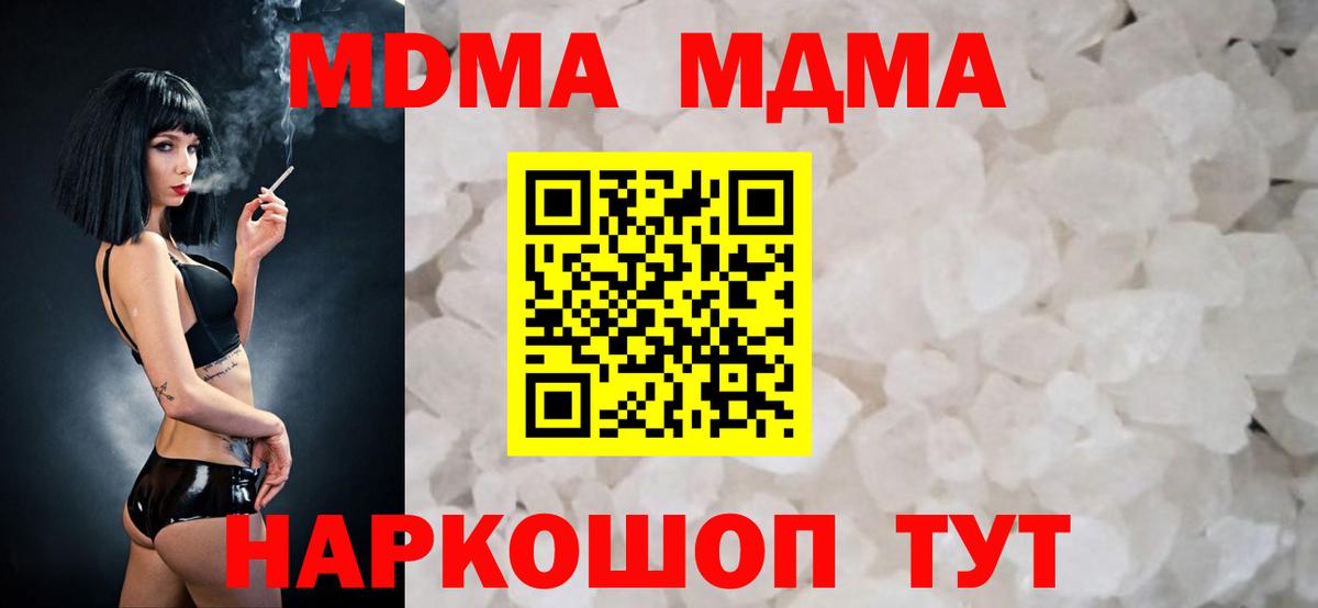 Костомукша  MDMA кристаллы  MDMA кристаллы  Вход с VPN 