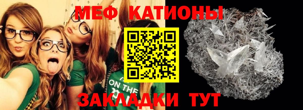 Мефедрон  Мефедрон мука  магазин продажи наркотиков  Вход с VPN  МЕФ кристаллы  Костомукша 