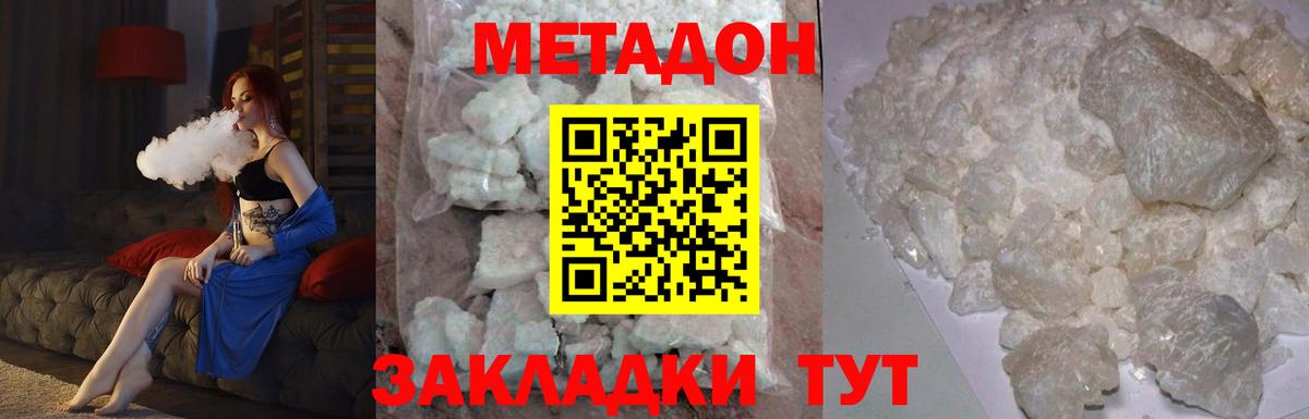 Костомукша  Метадон methadone  МЕТАДОН белоснежный  Вход с VPN 