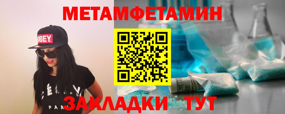 Первитин Methamphetamine  Вход с VPN  Костомукша 