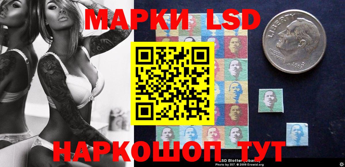 Наркотические марки 1,8мг Костомукша