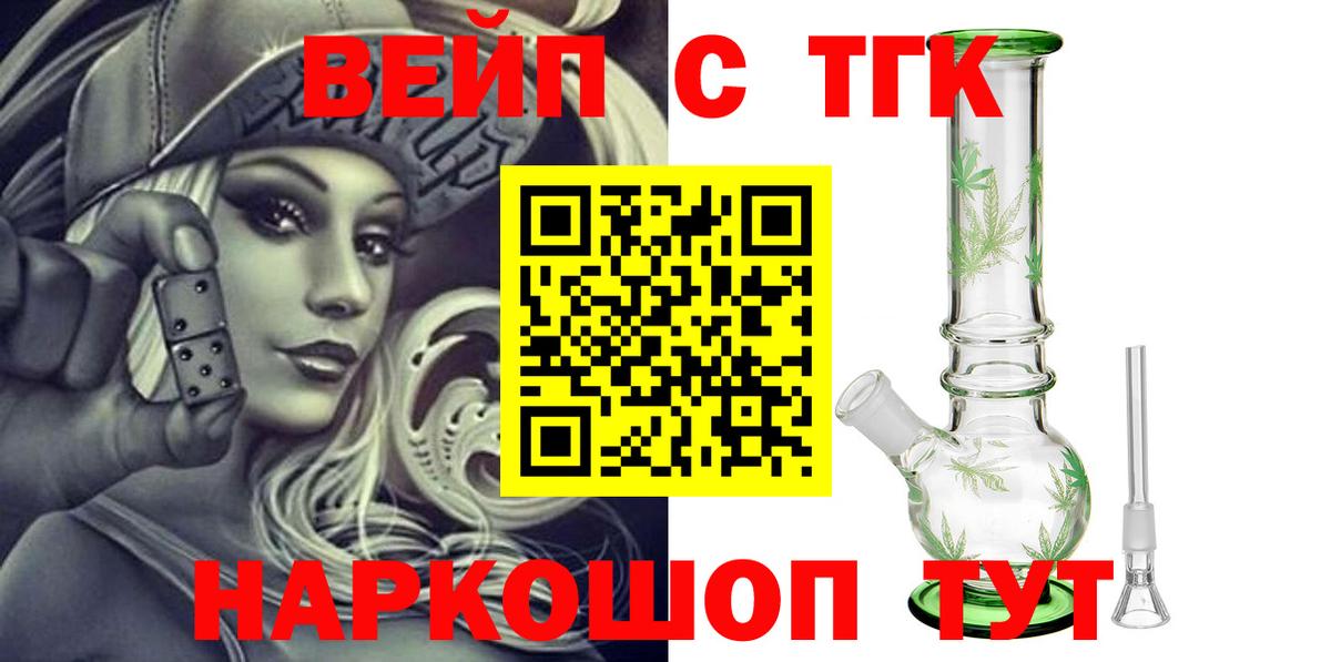 Дистиллят ТГК жижа Костомукша